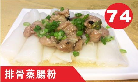Steamed Pork Ribs Rice Roll