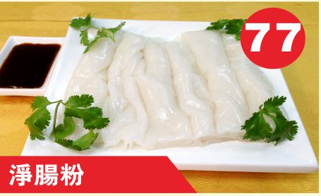 Plain Rice Roll