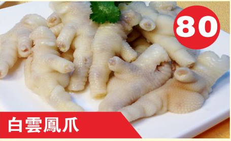 Chicken Feet with Vinegar Sauce