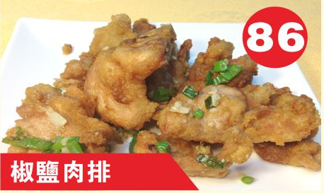 Salt and Pepper Pork Chop