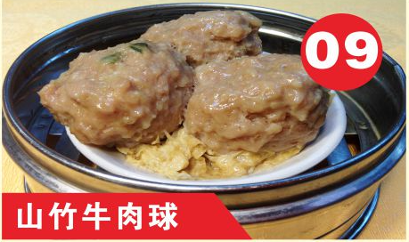  Steamed Beef Ball