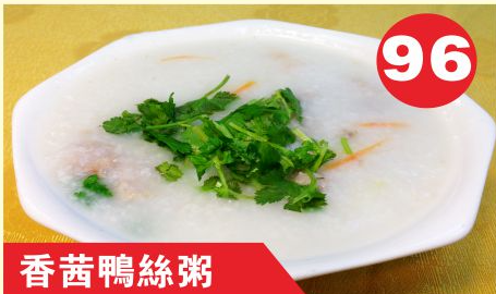 Shredded Duck Congee